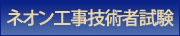 �l�I���H���Z�p����