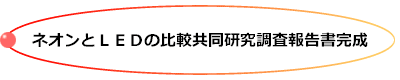 �l�I���Ƃk�d�c�̔�r�������������񍐏������@�ڍׂ͂�������N���b�N