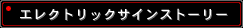 �l�I���T�C������G���N�g���b�N�T�C����