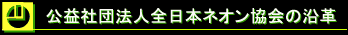 ���v�Вc�@�l�S���{�l�I������̉��v