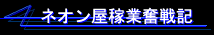 �l�I�����ҋƕ���L