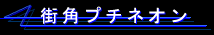 �X�p�v�`�l�I��
